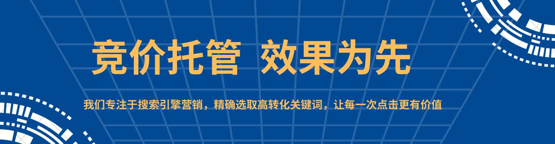 伊通百度搜索推广
